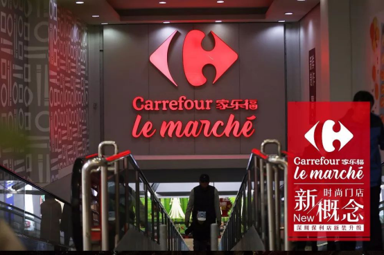 20190225 华南首家新概念时尚门店Le Marche带你体验家乐福的“六心级”服务（新闻稿）(1)318.png