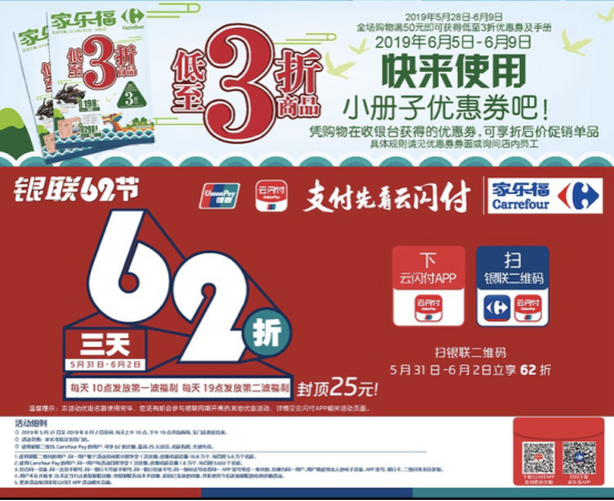 20190531粽情飘香 家乐福推出多款端午优惠（金羊）860.png